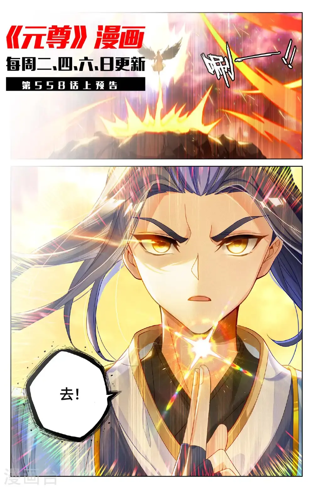 第557话下 四道剑光 第11页