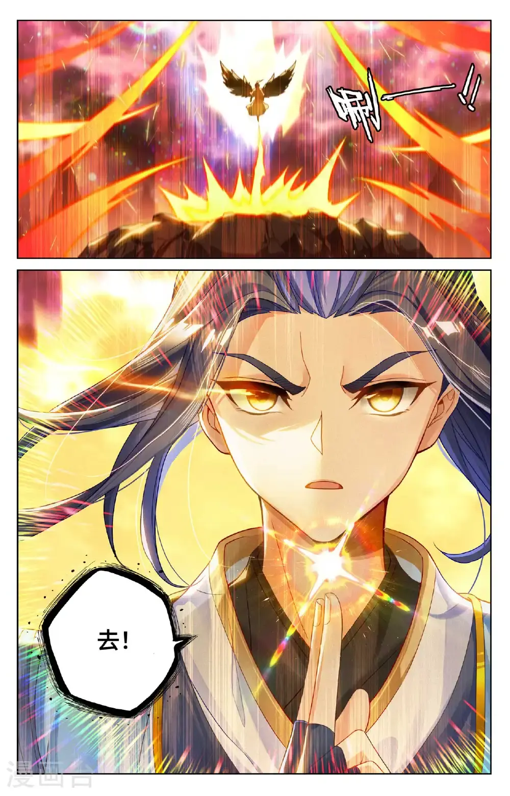 第558话上 第四圣纹 第2页