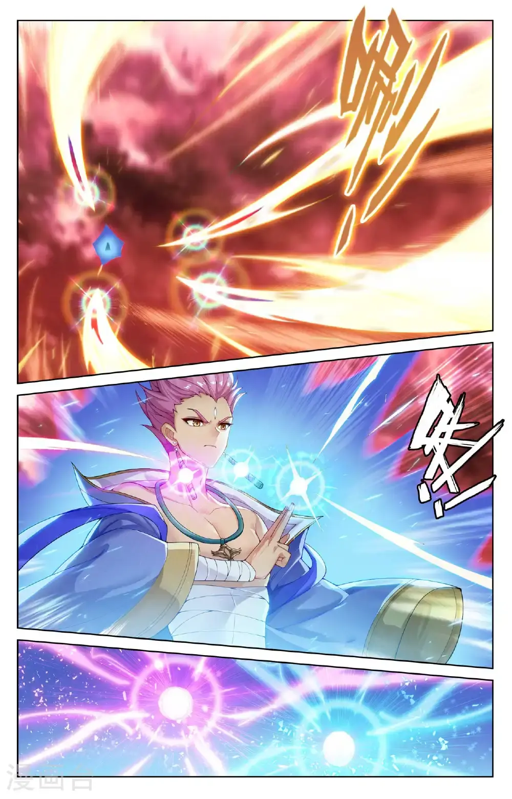 第558话上 第四圣纹 第3页