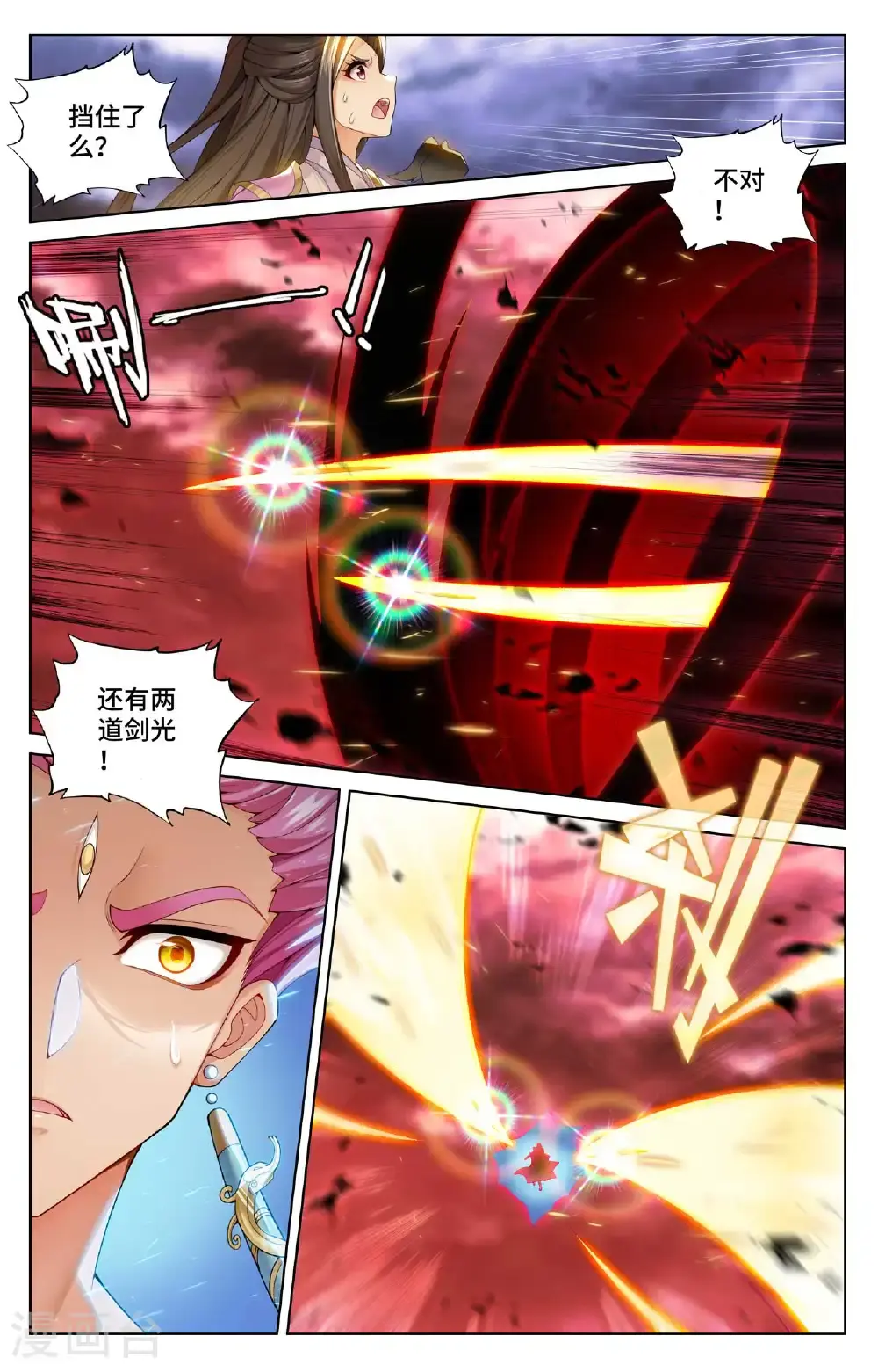 第558话上 第四圣纹 第5页