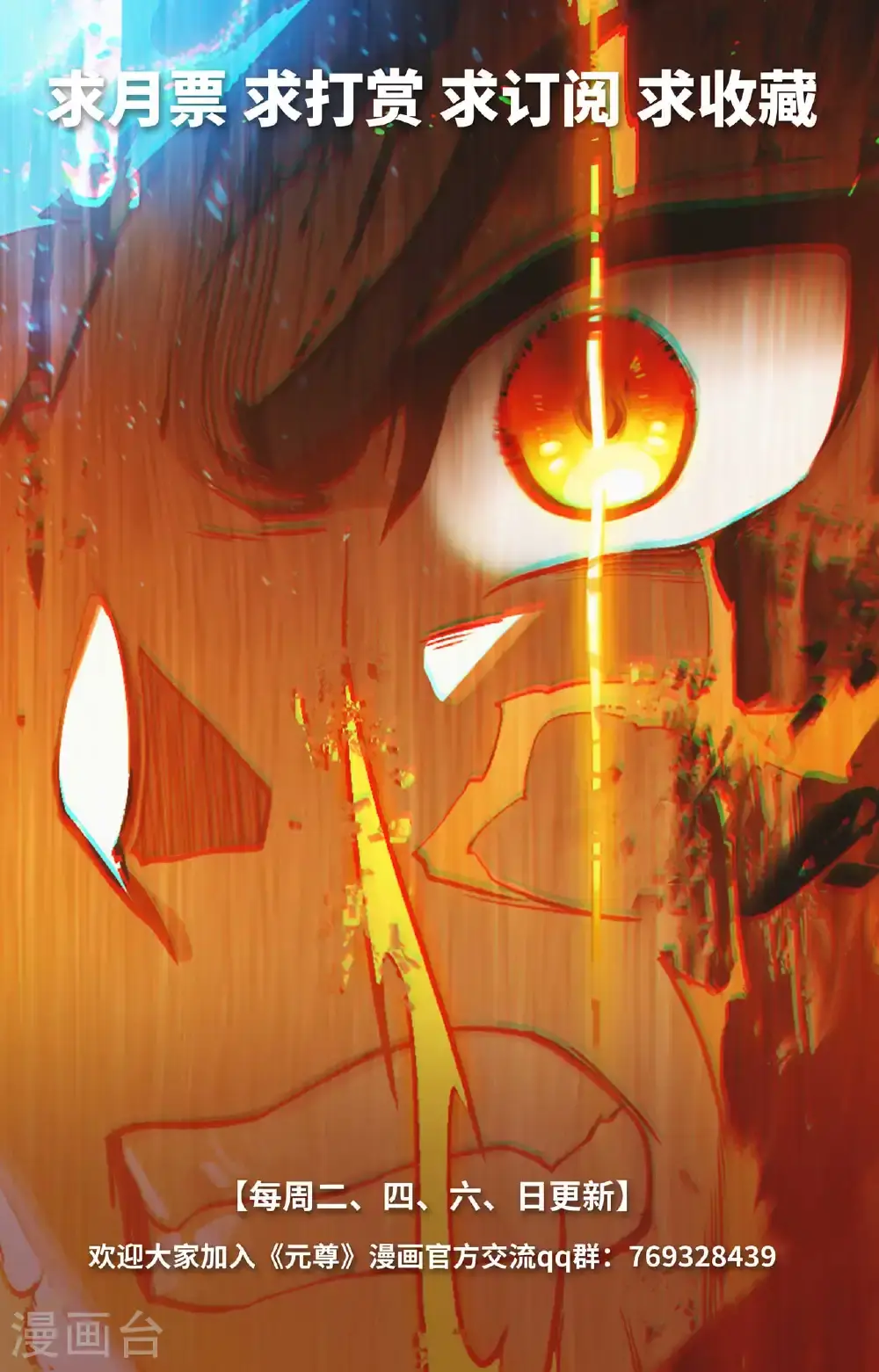 第558话下 第四圣纹 第10页