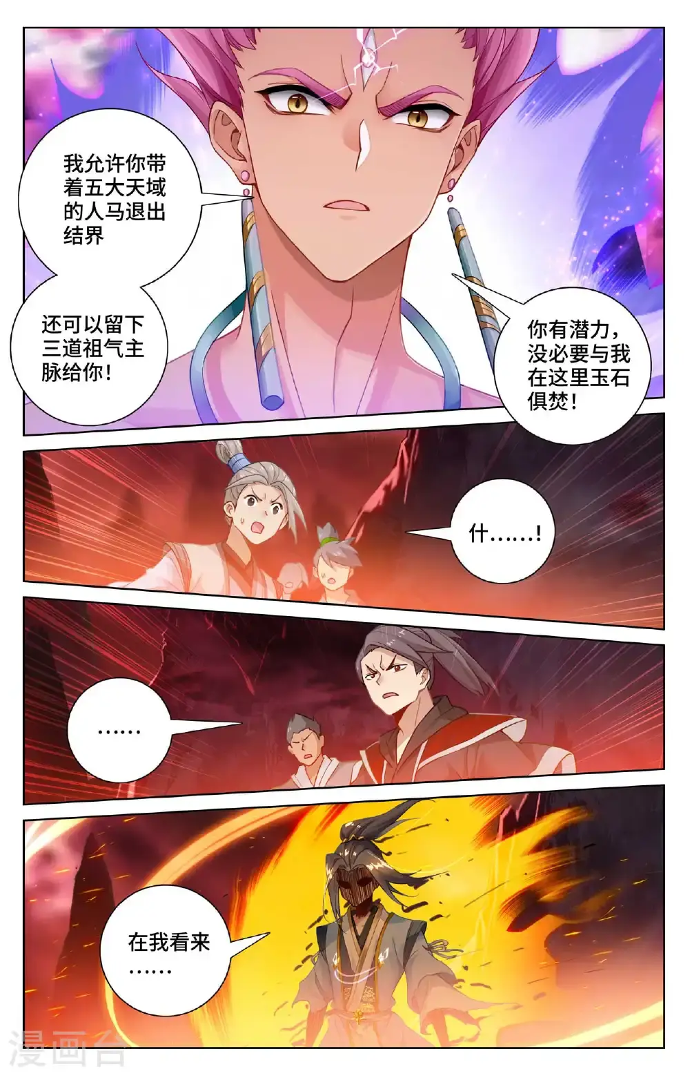 第559话上 逆风翻盘 第3页