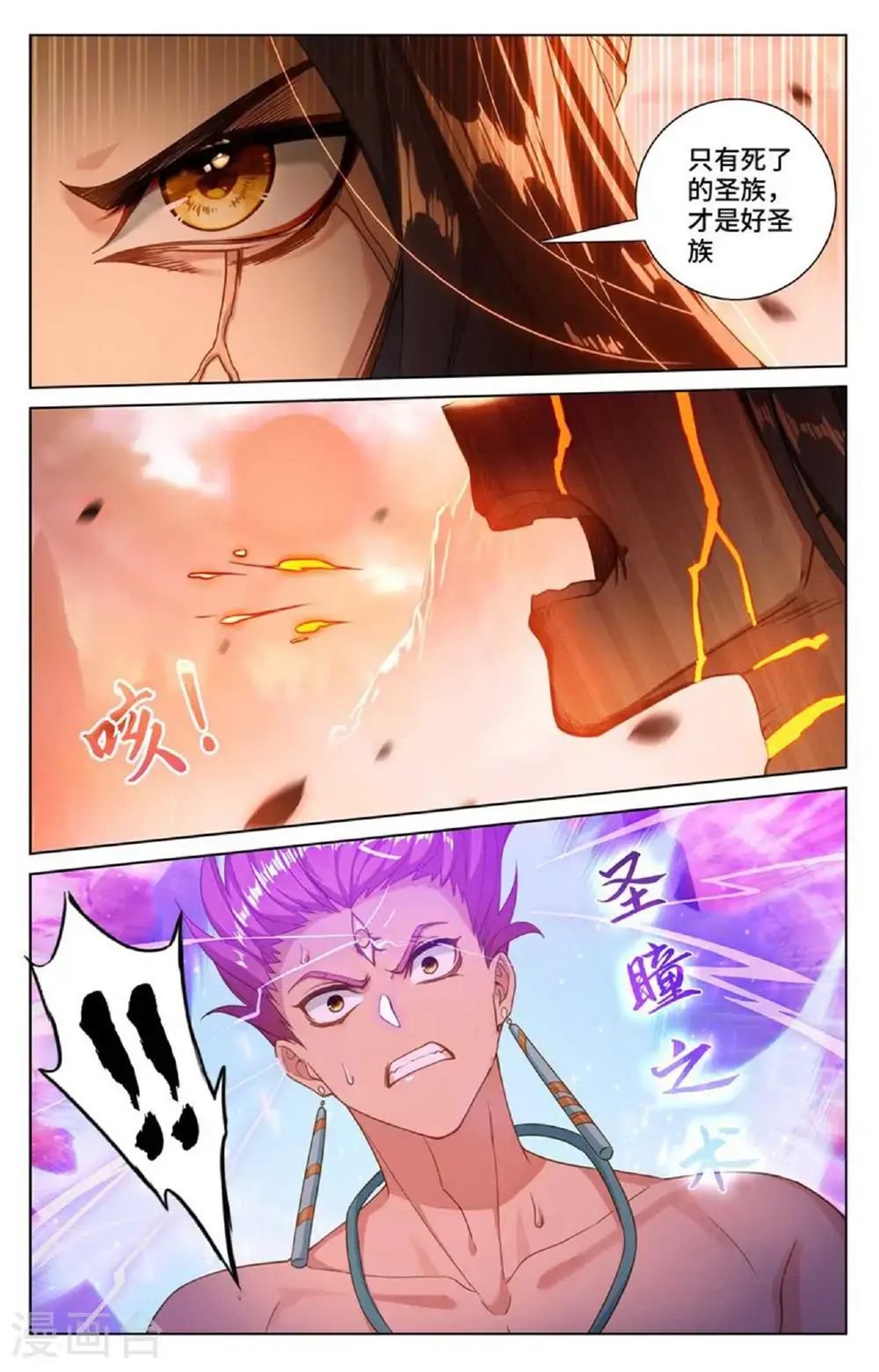 第559话上 逆风翻盘 第4页