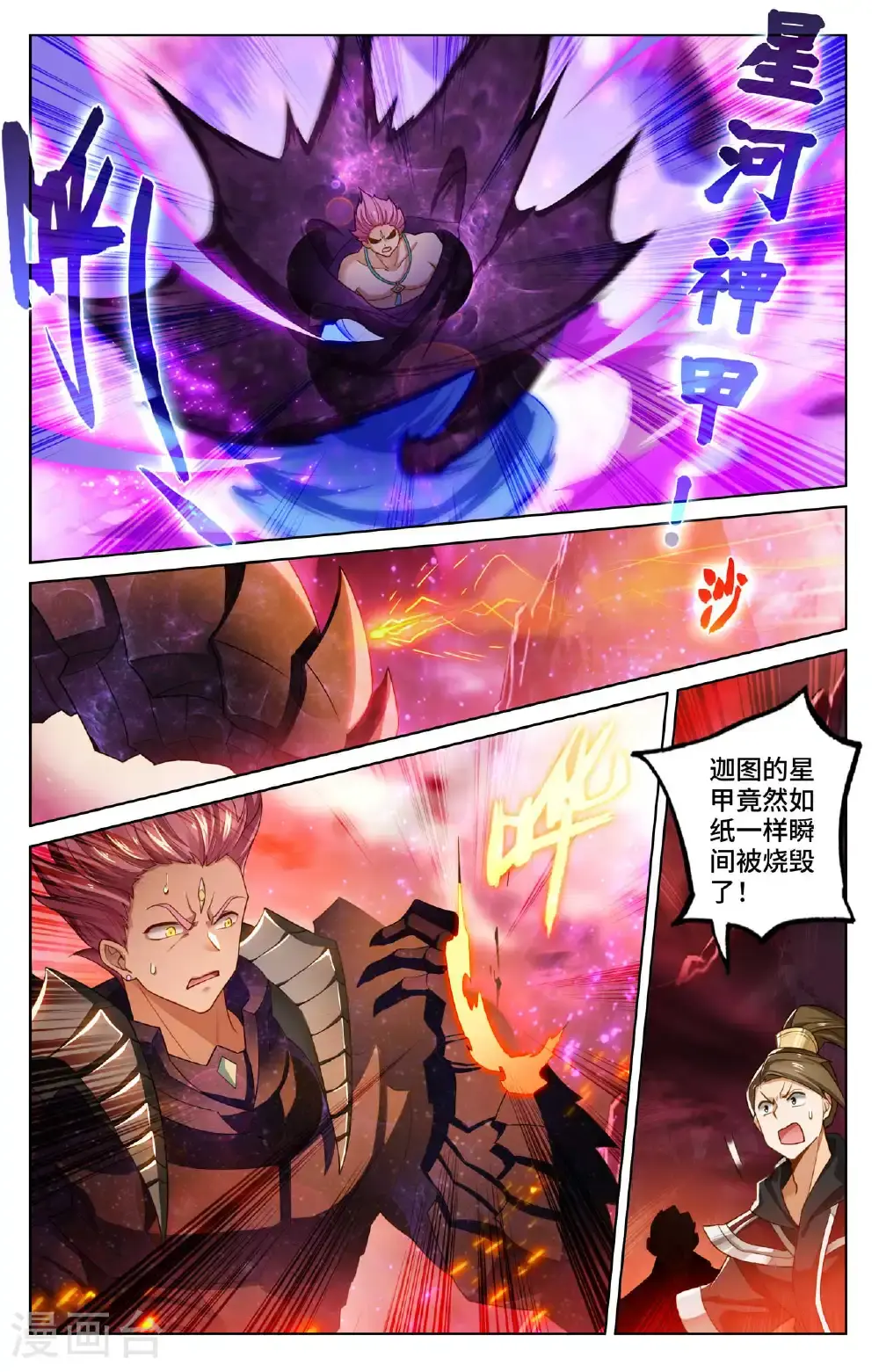 第559话上 逆风翻盘 第5页
