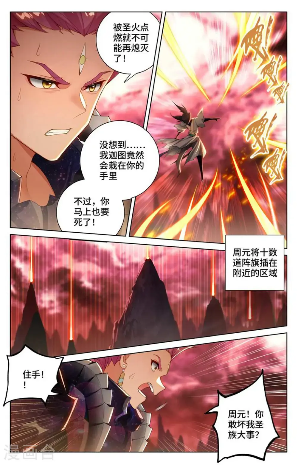 第559话上 逆风翻盘 第6页