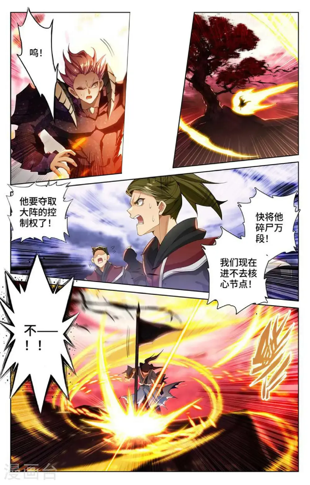 第559话上 逆风翻盘 第7页