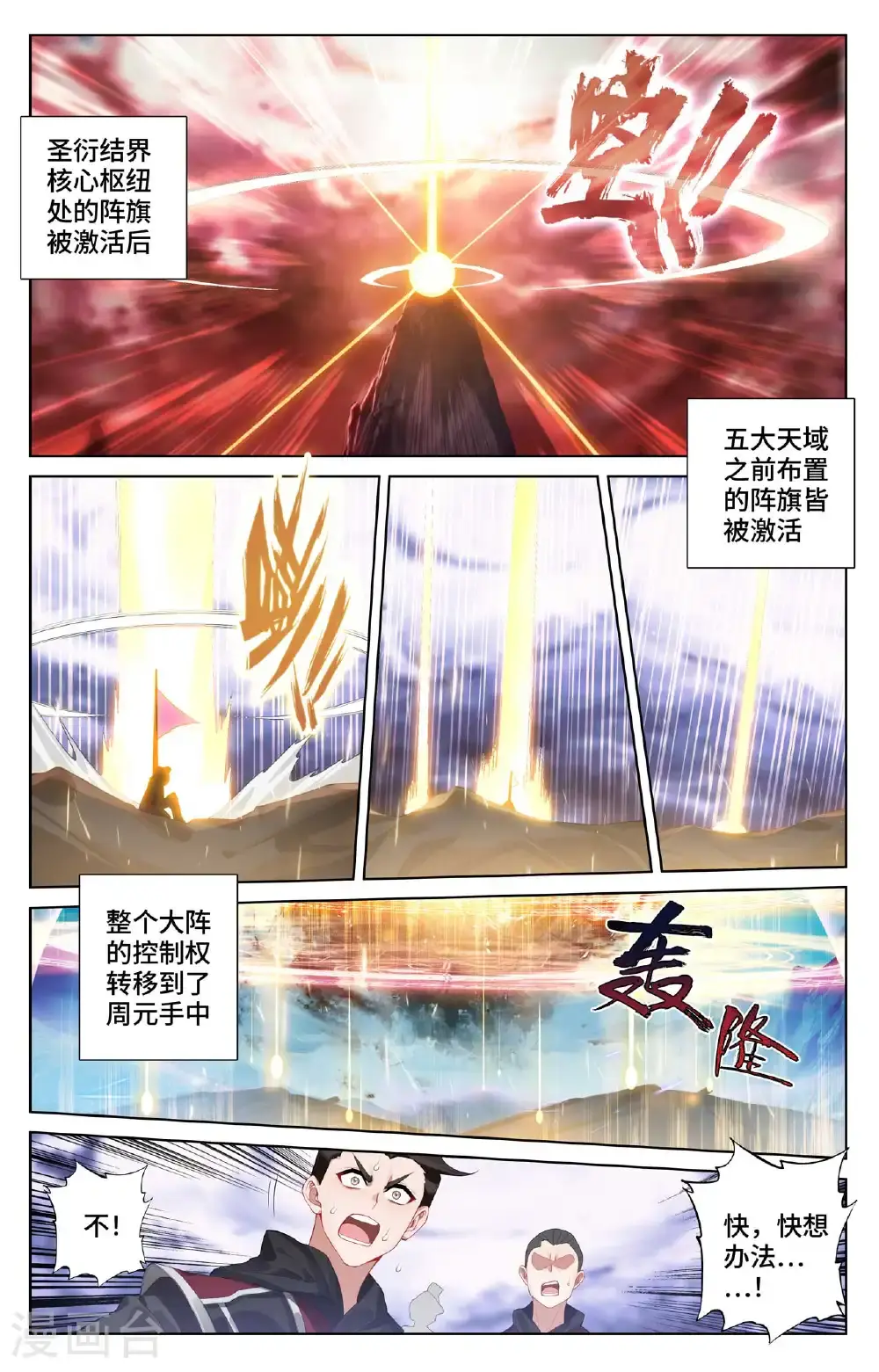 第559话上 逆风翻盘 第8页