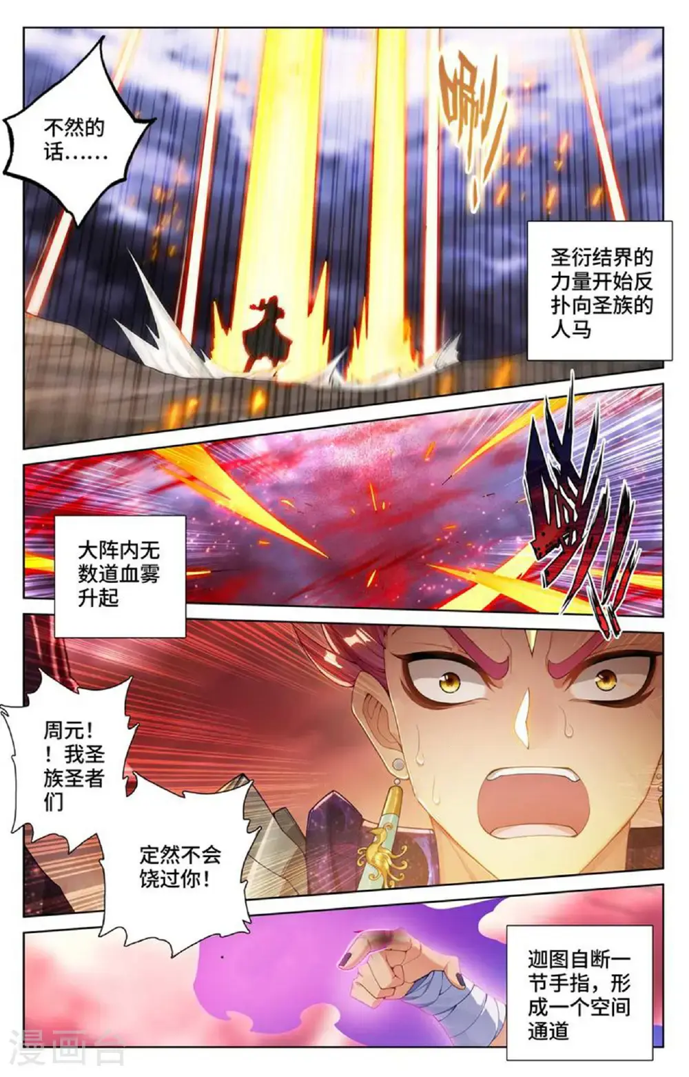 第559话上 逆风翻盘 第9页