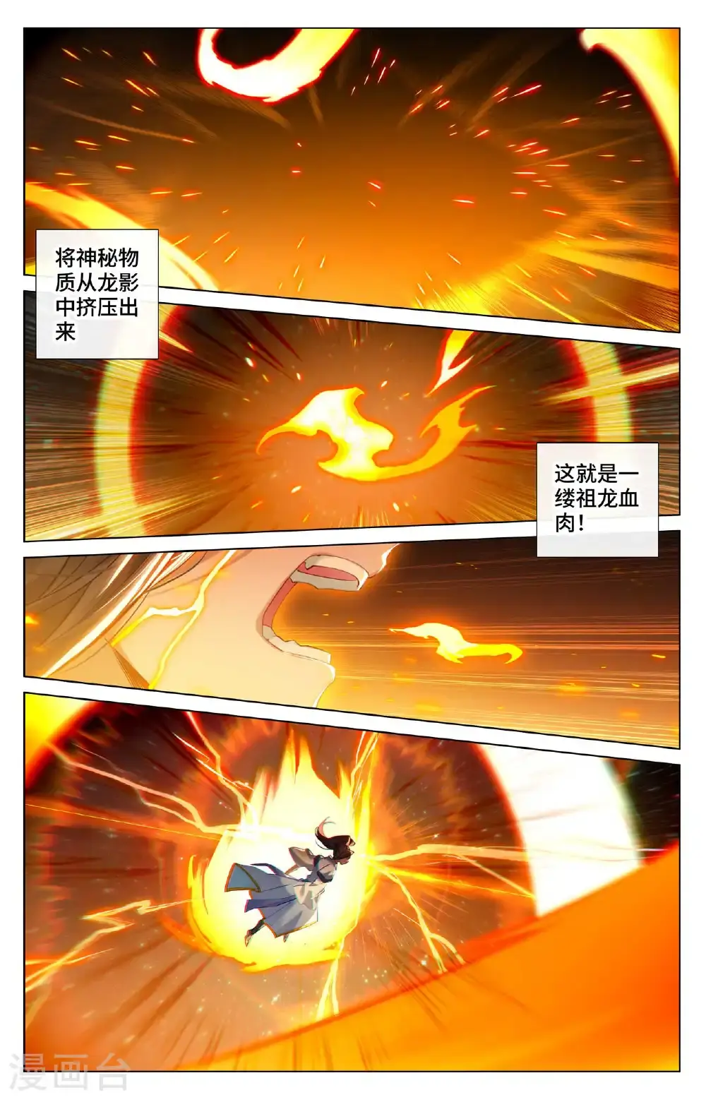 第559话下 逆风翻盘 第5页