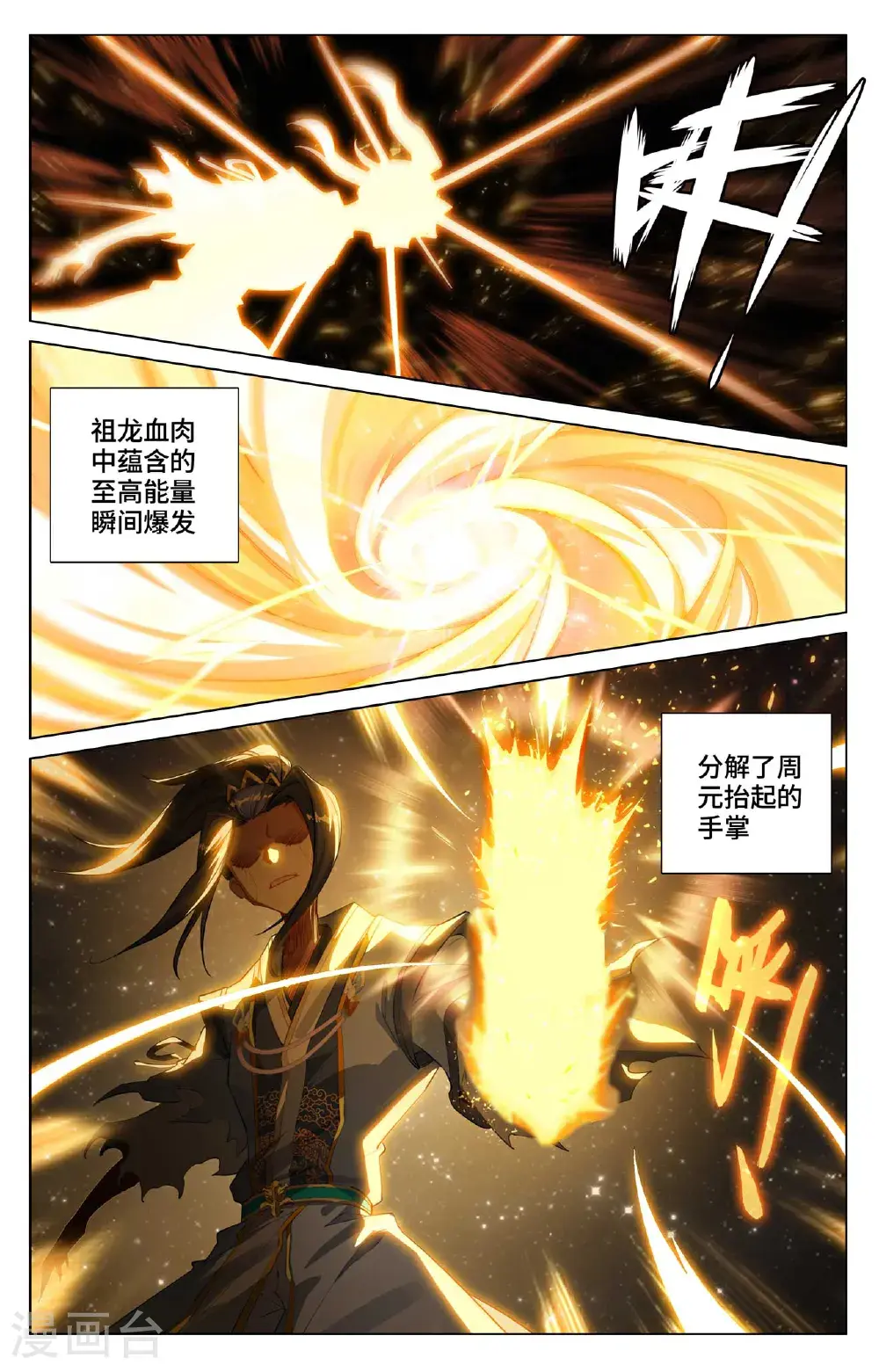 第559话下 逆风翻盘 第6页