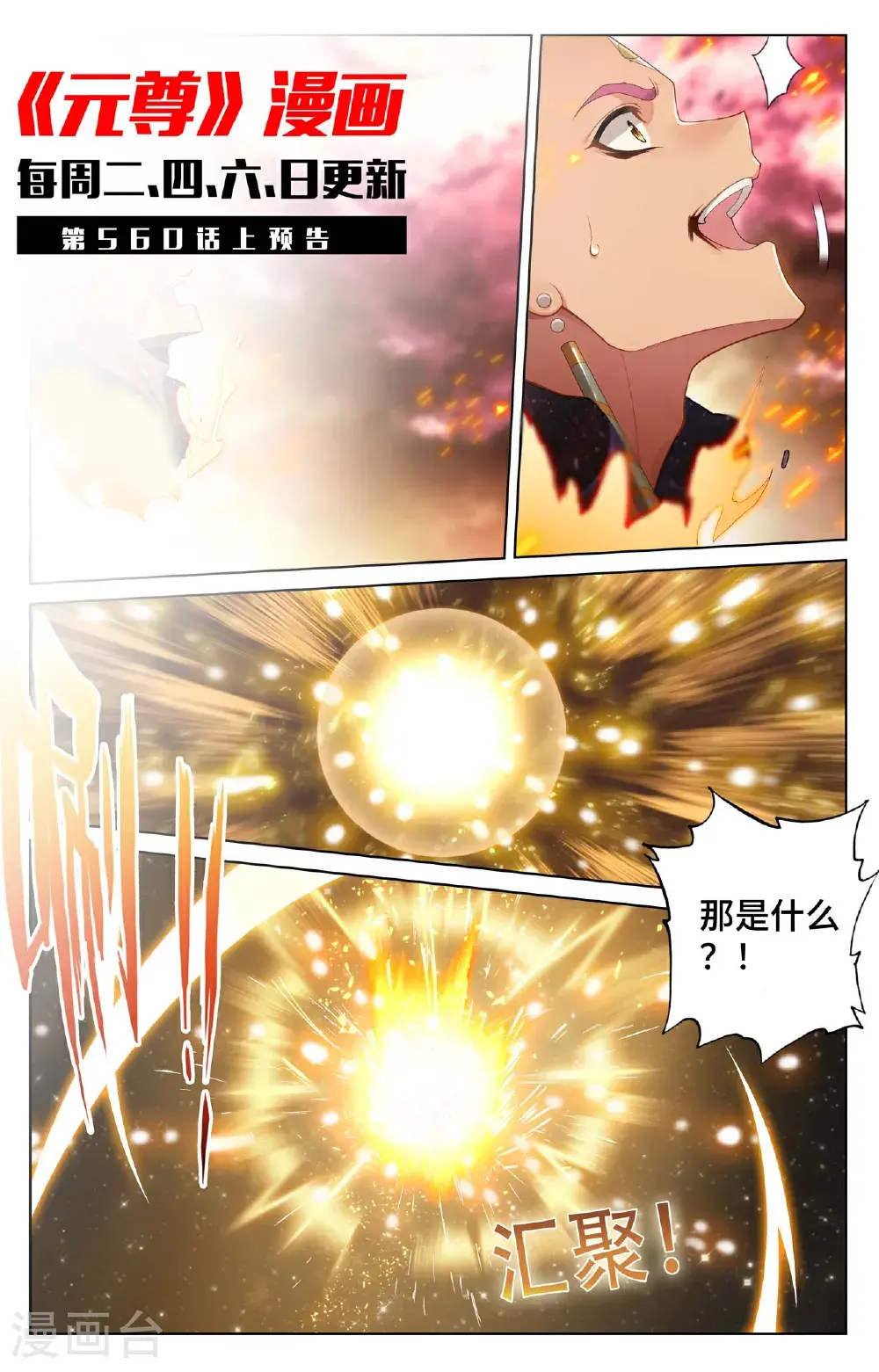第559话下 逆风翻盘 第11页