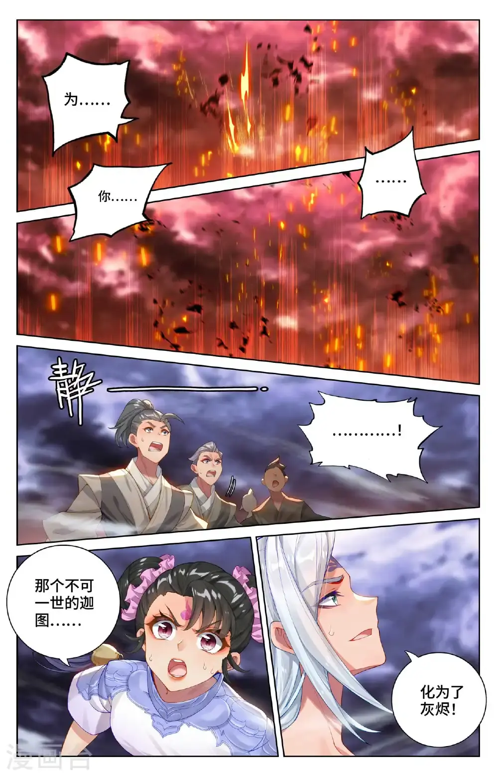 第560话下 源婴几寸 第2页