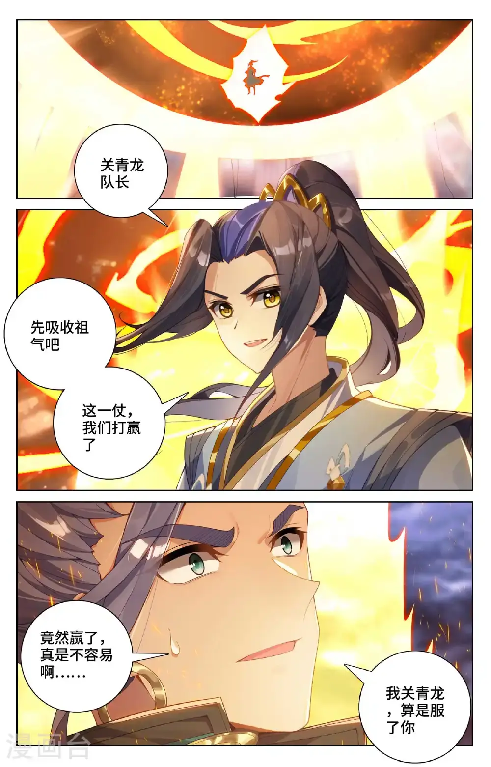 第560话下 源婴几寸 第6页