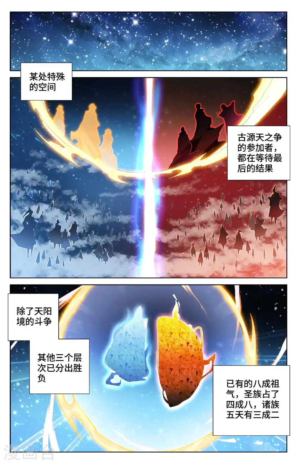 第561话下 分刮主脉 第3页