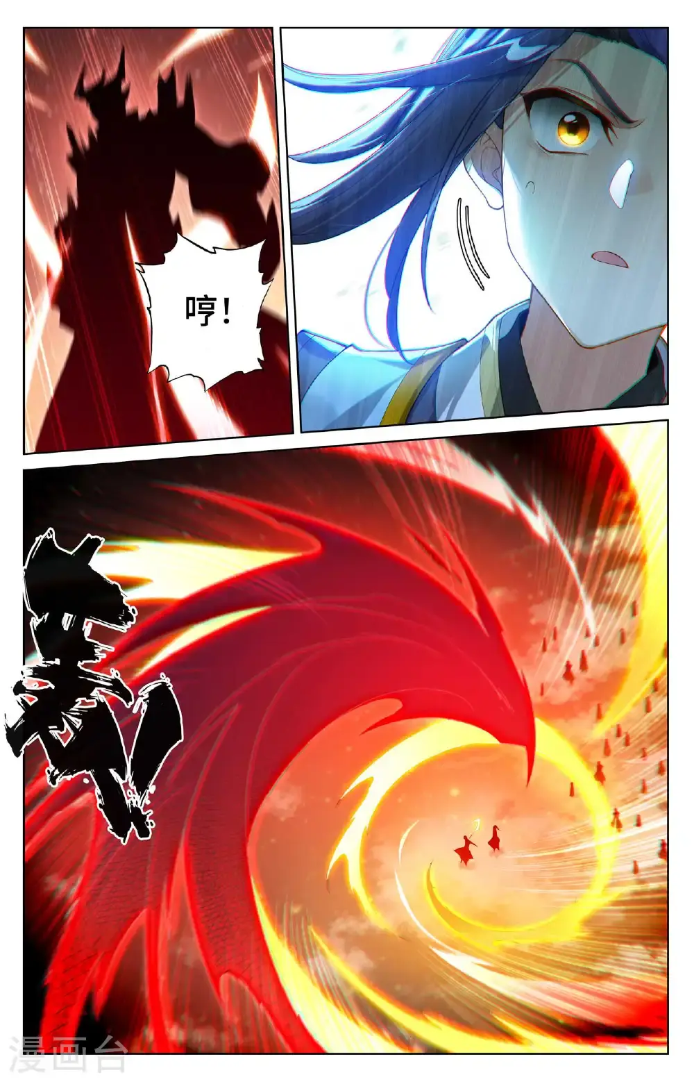第562话上 圣族之怒 第5页