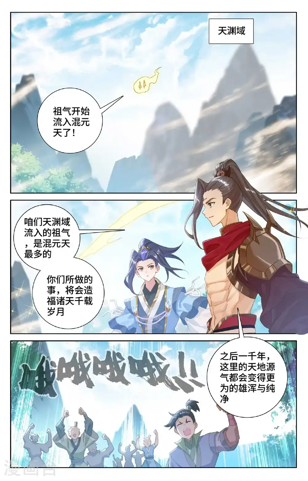 第562话下 圣族之怒 第3页