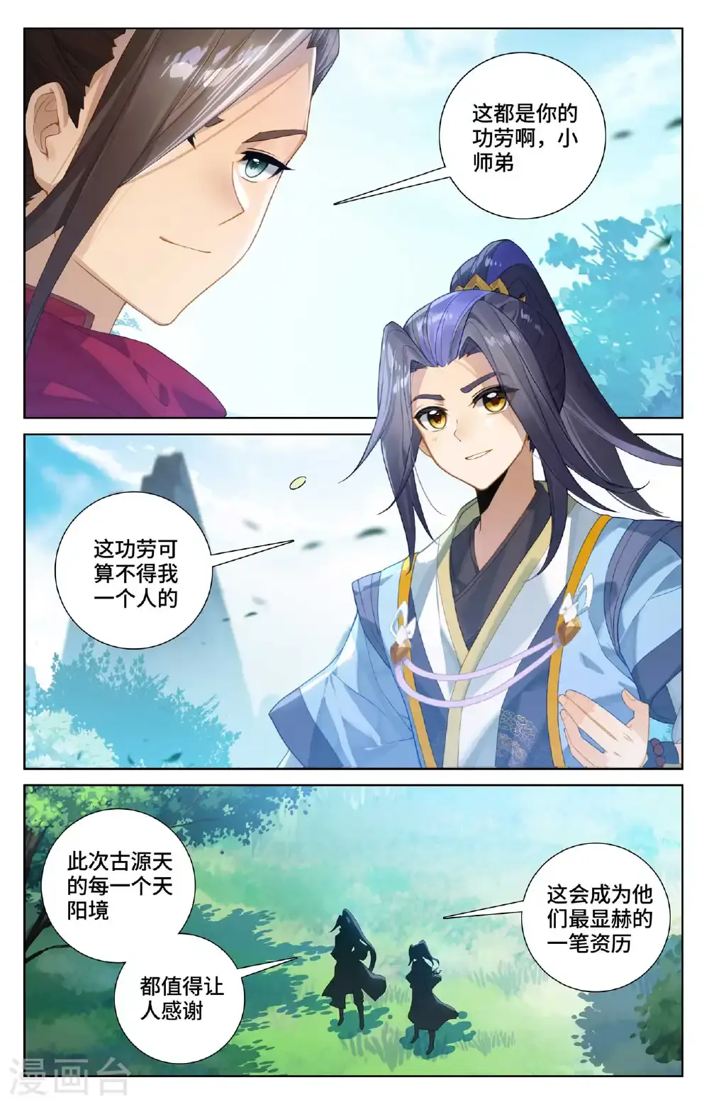 第562话下 圣族之怒 第4页