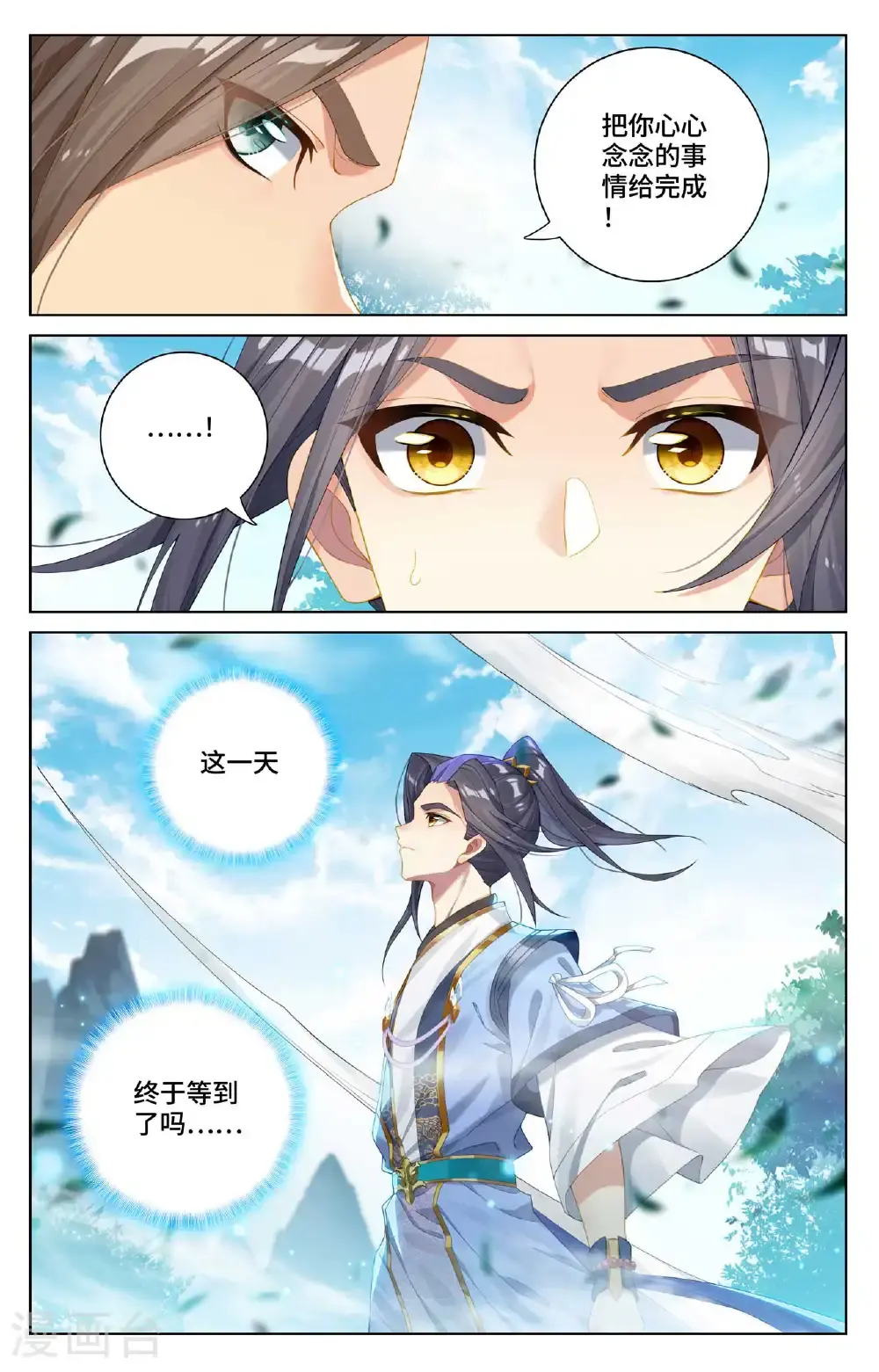 第562话下 圣族之怒 第6页