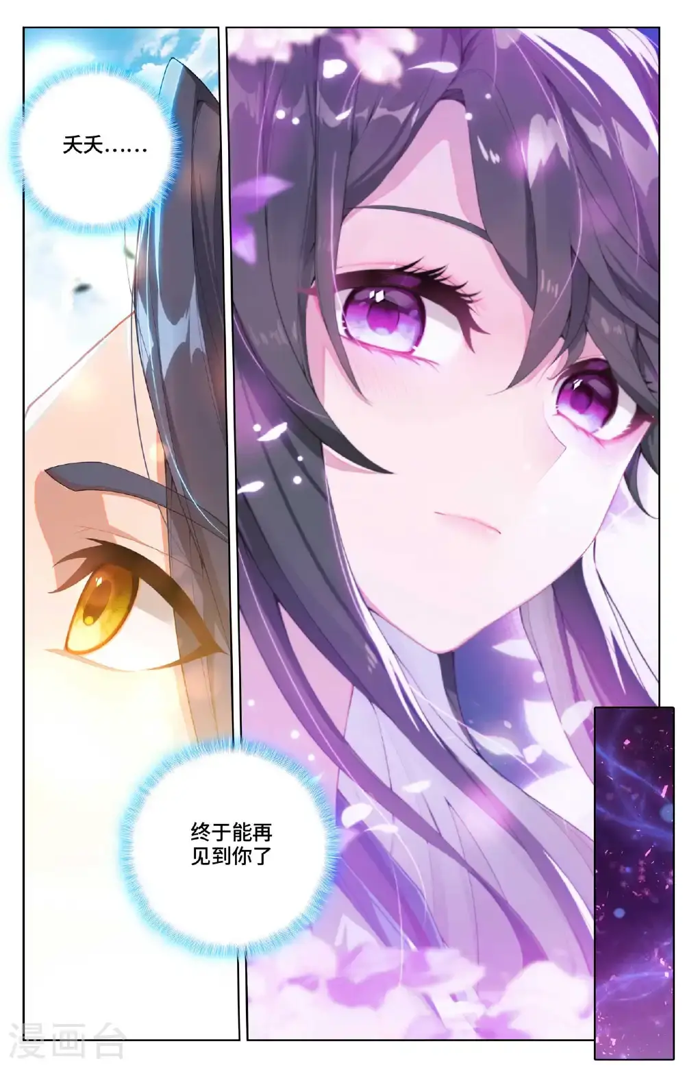 第562话下 圣族之怒 第7页