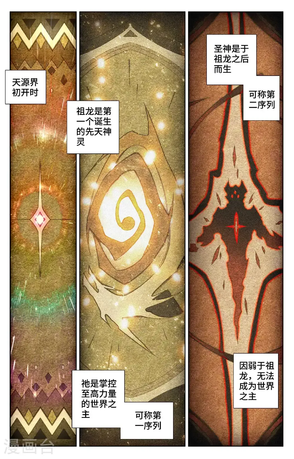 第563话下 夭夭来历 第5页