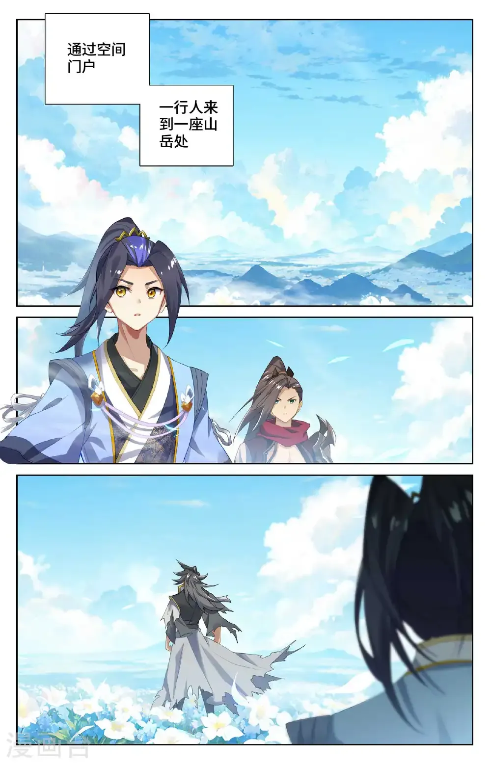 第563话上 夭夭来历 第4页