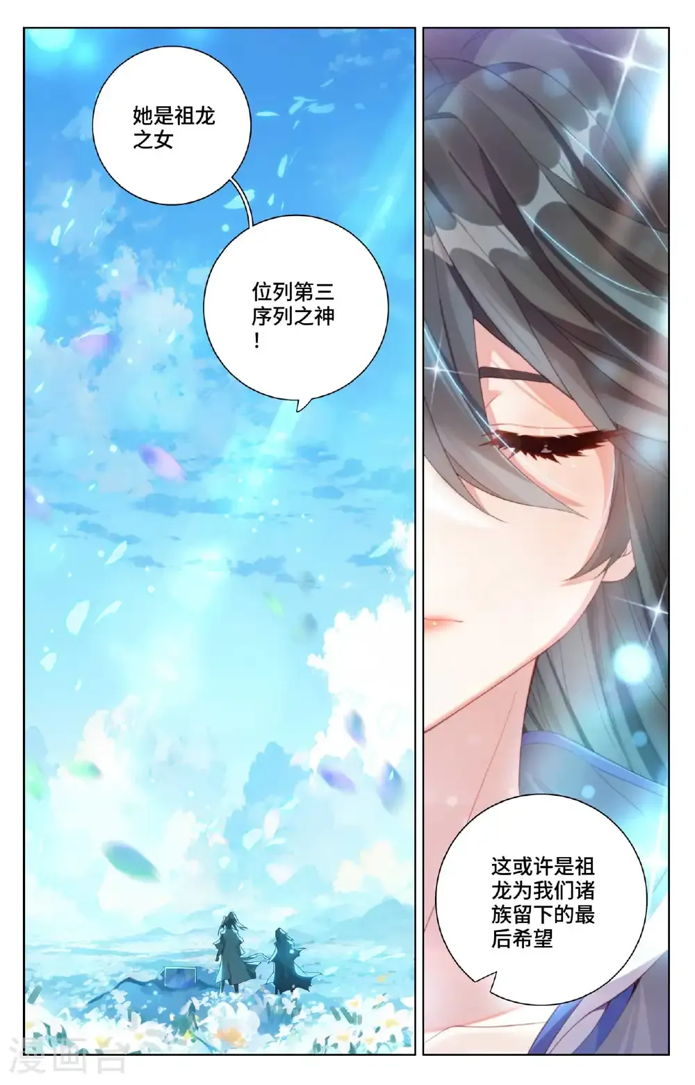 第564话上 神性人性 第2页