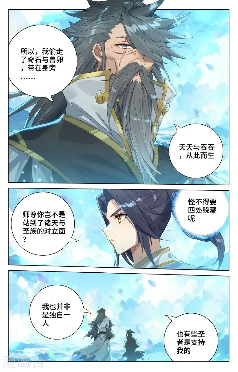 第564话上 神性人性 第5页