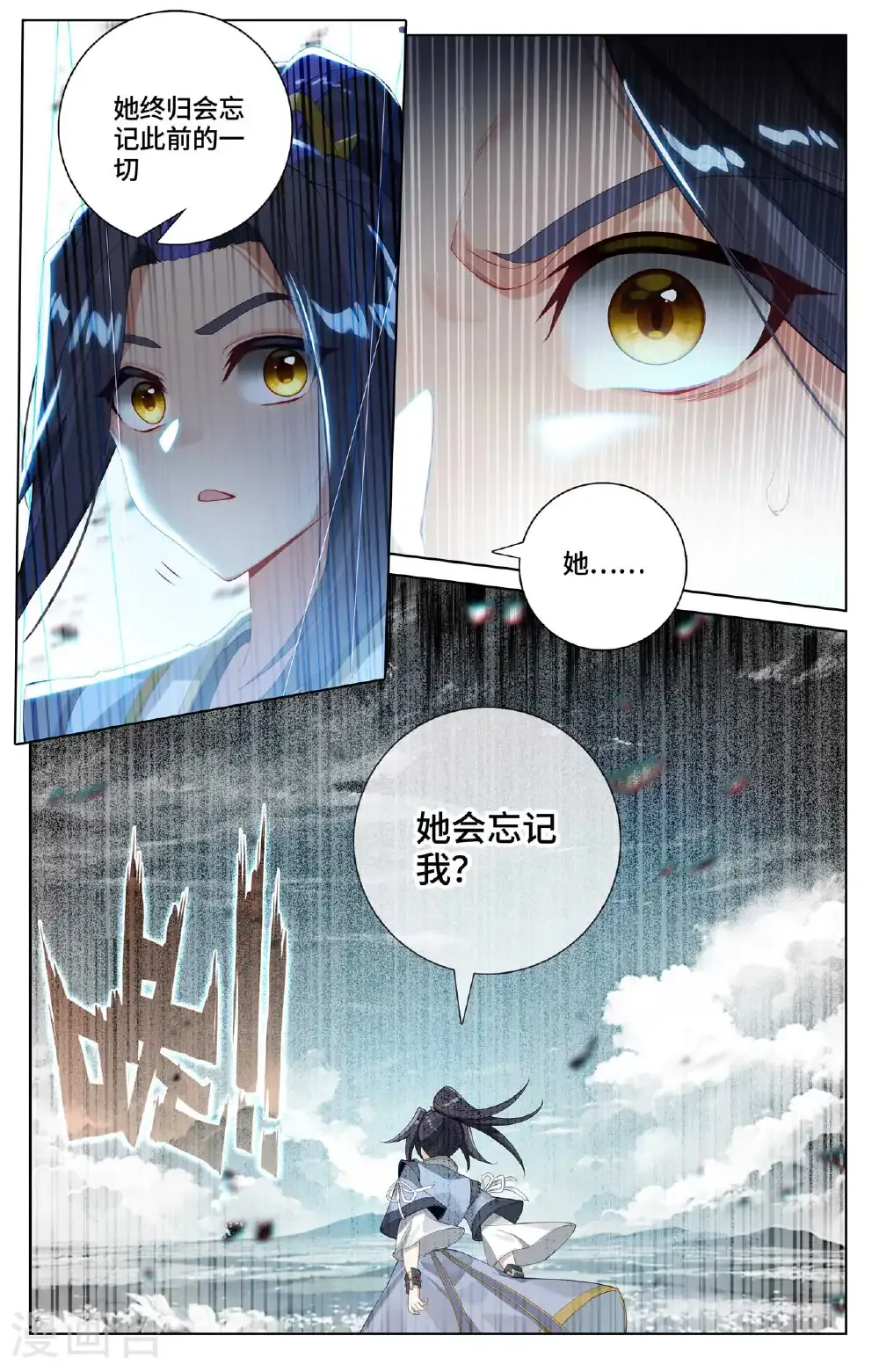 第564话上 神性人性 第7页