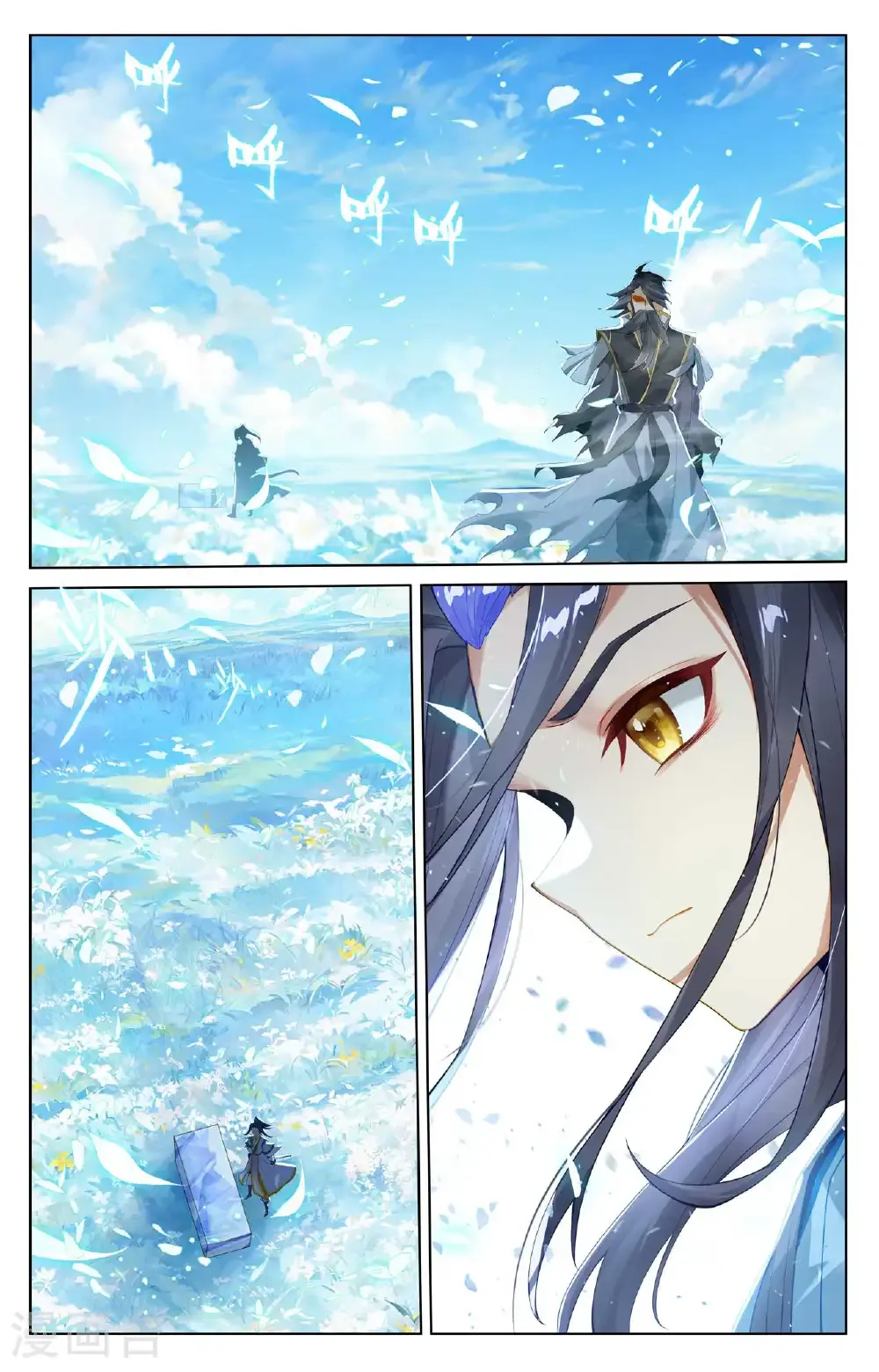第564话上 神性人性 第8页