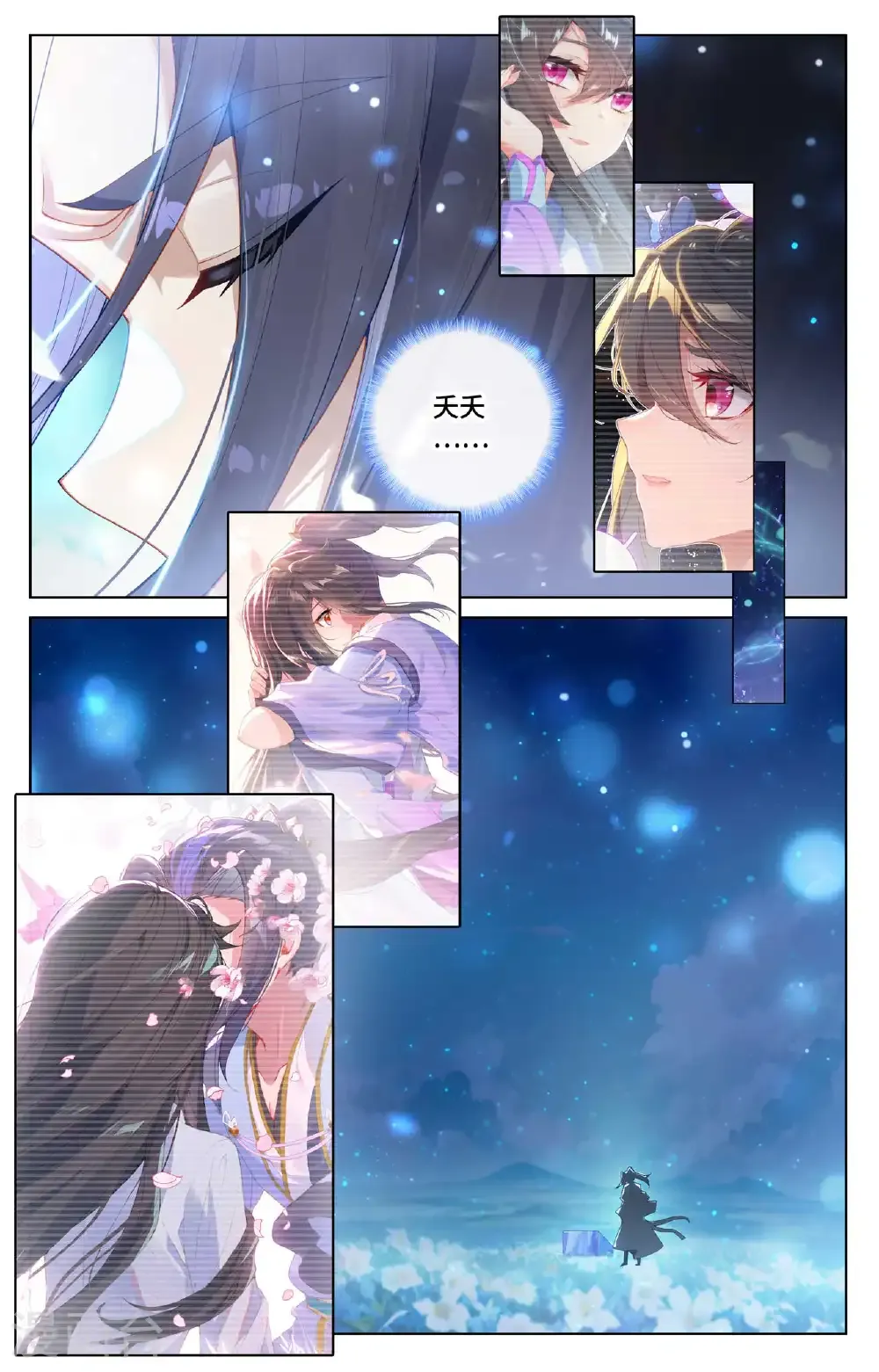 第564话上 神性人性 第9页