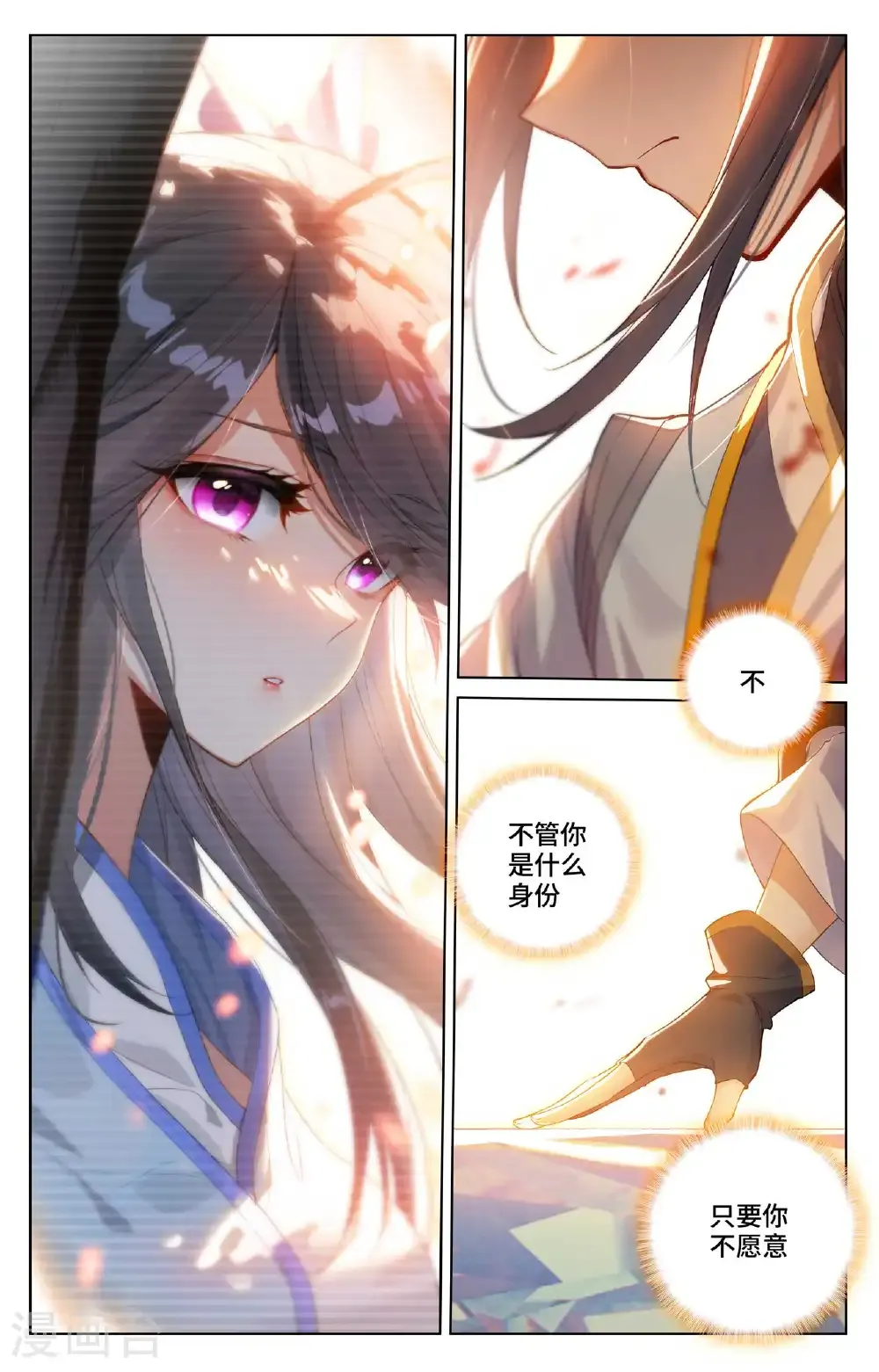 第564话下 神性人性 第2页