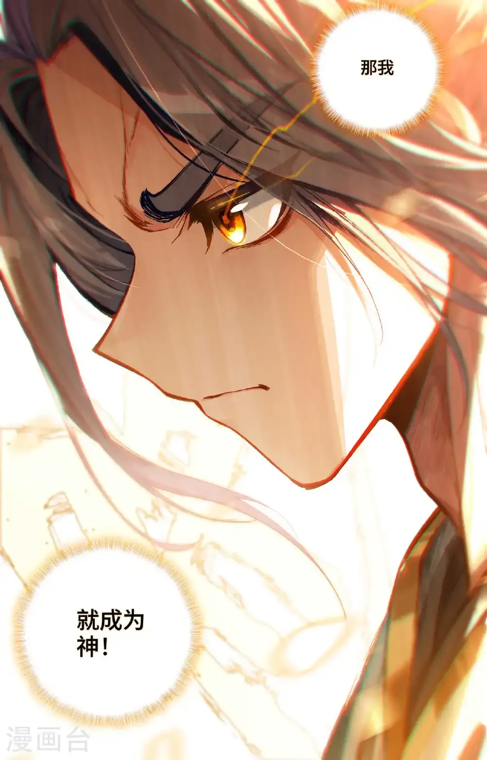 第564话下 神性人性 第4页