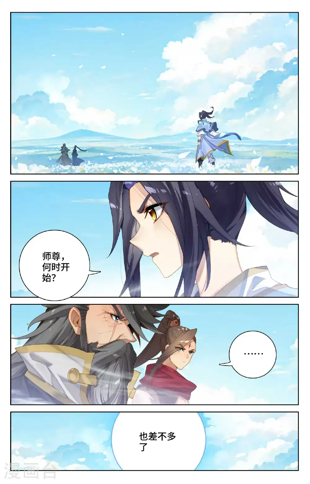 第564话下 神性人性 第5页