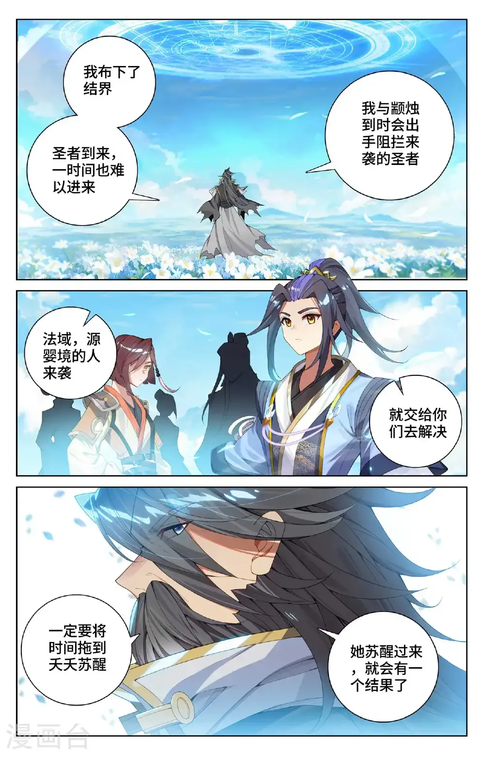 第564话下 神性人性 第6页
