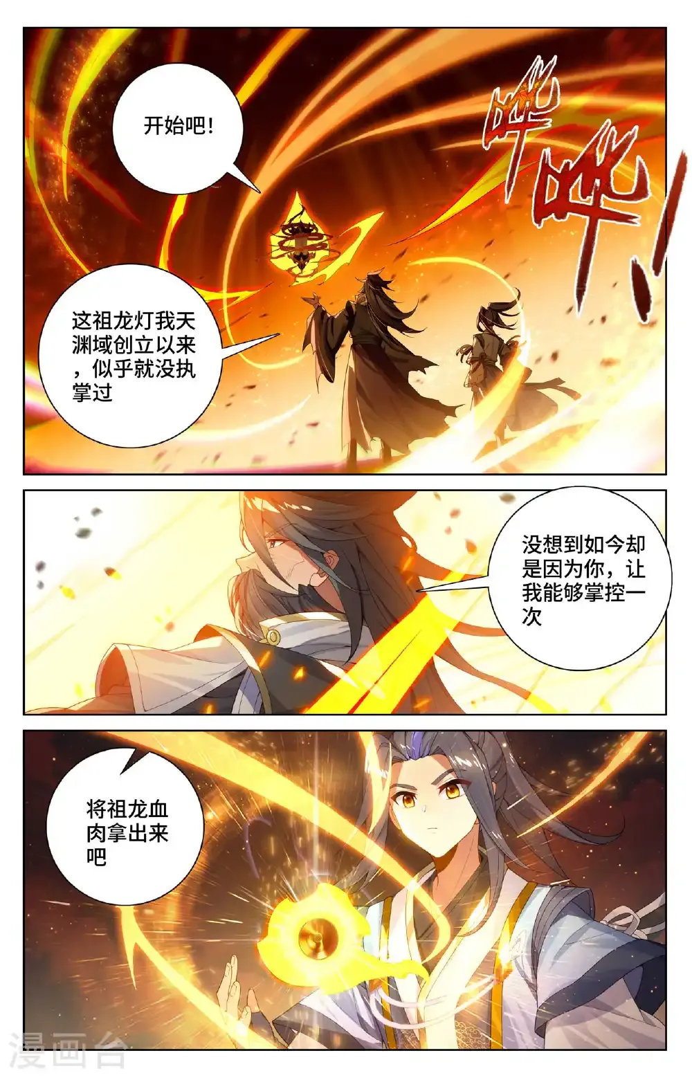 第564话下 神性人性 第7页