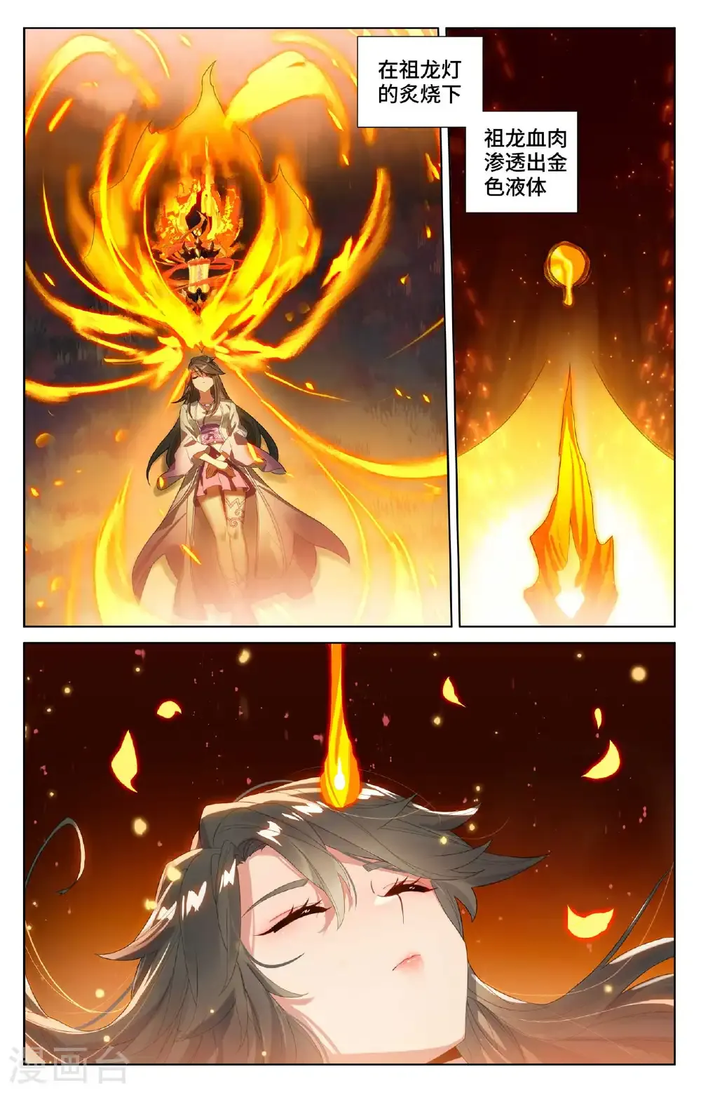 第564话下 神性人性 第8页