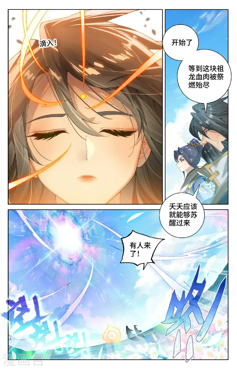 第564话下 神性人性 第9页