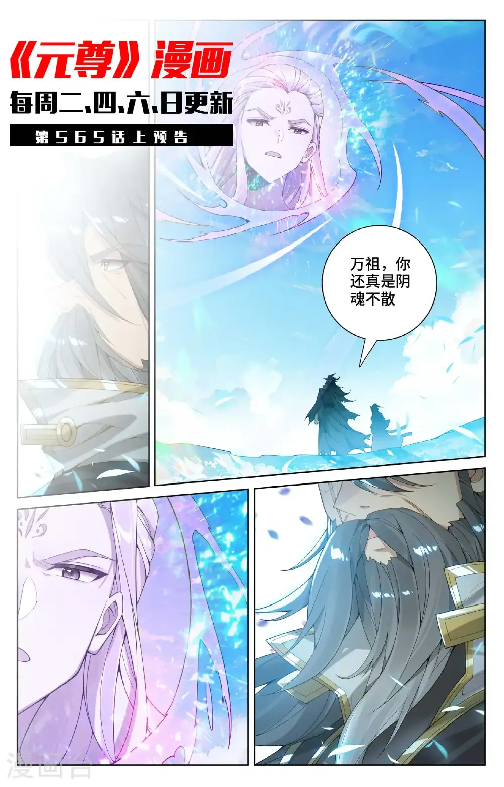 第564话下 神性人性 第11页