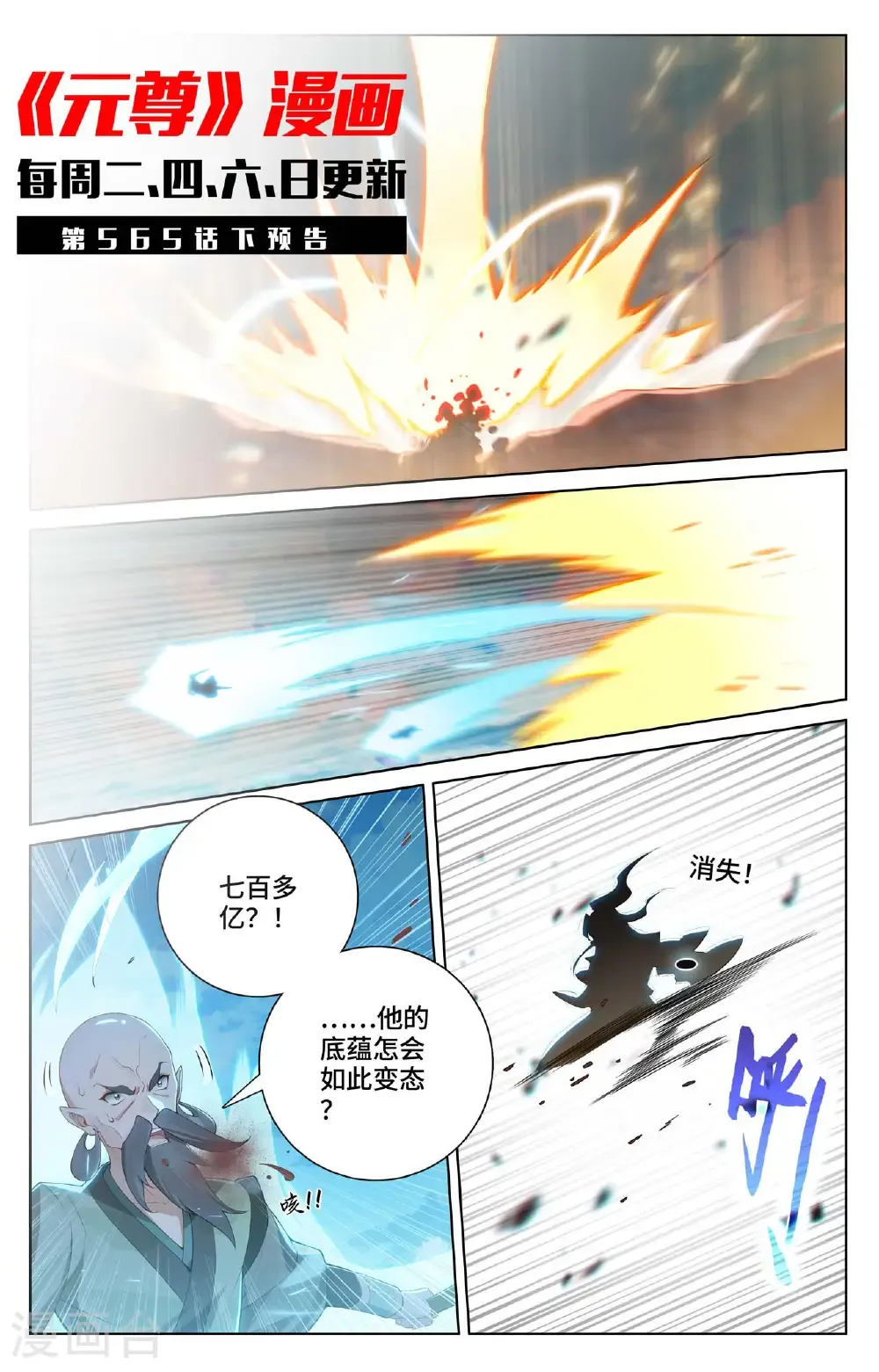 第565话上 各自迎战 第11页