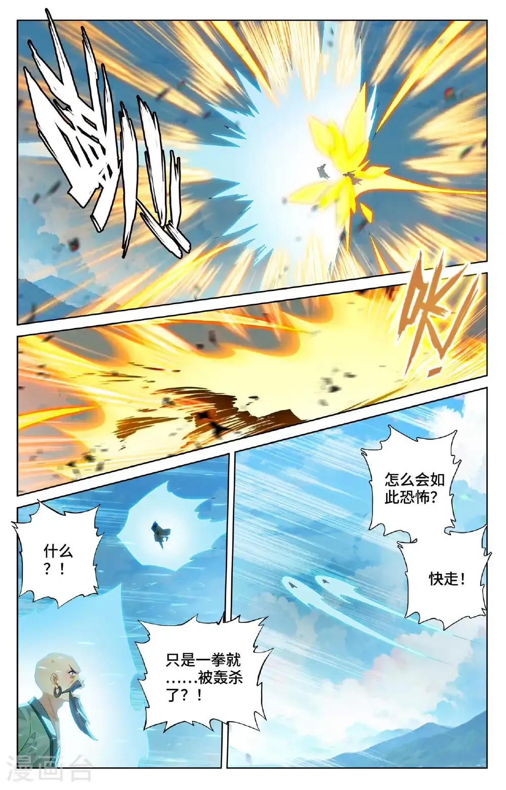 第565话下 各自迎战 第4页
