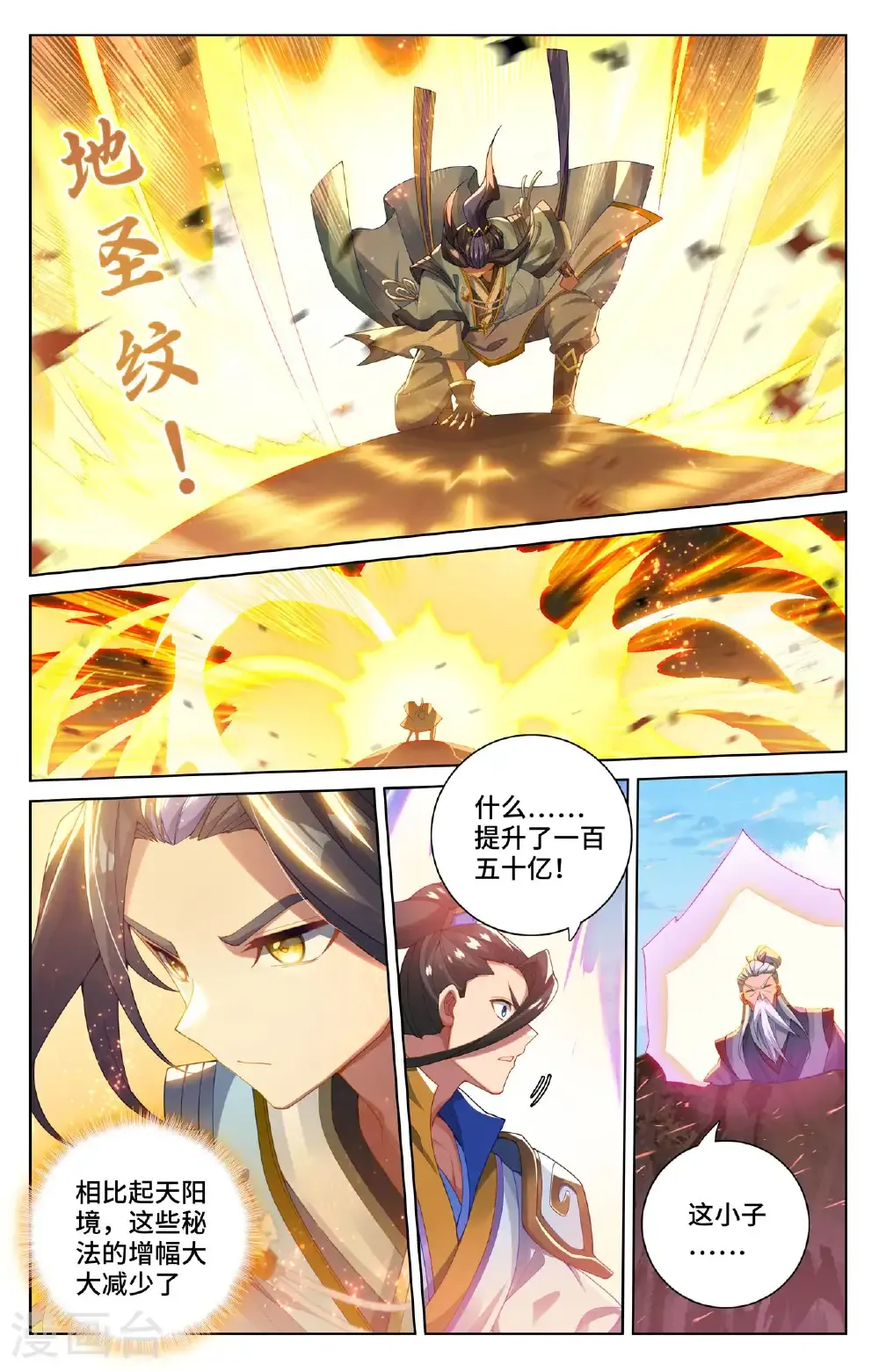 第567话上 重重艰难 第2页