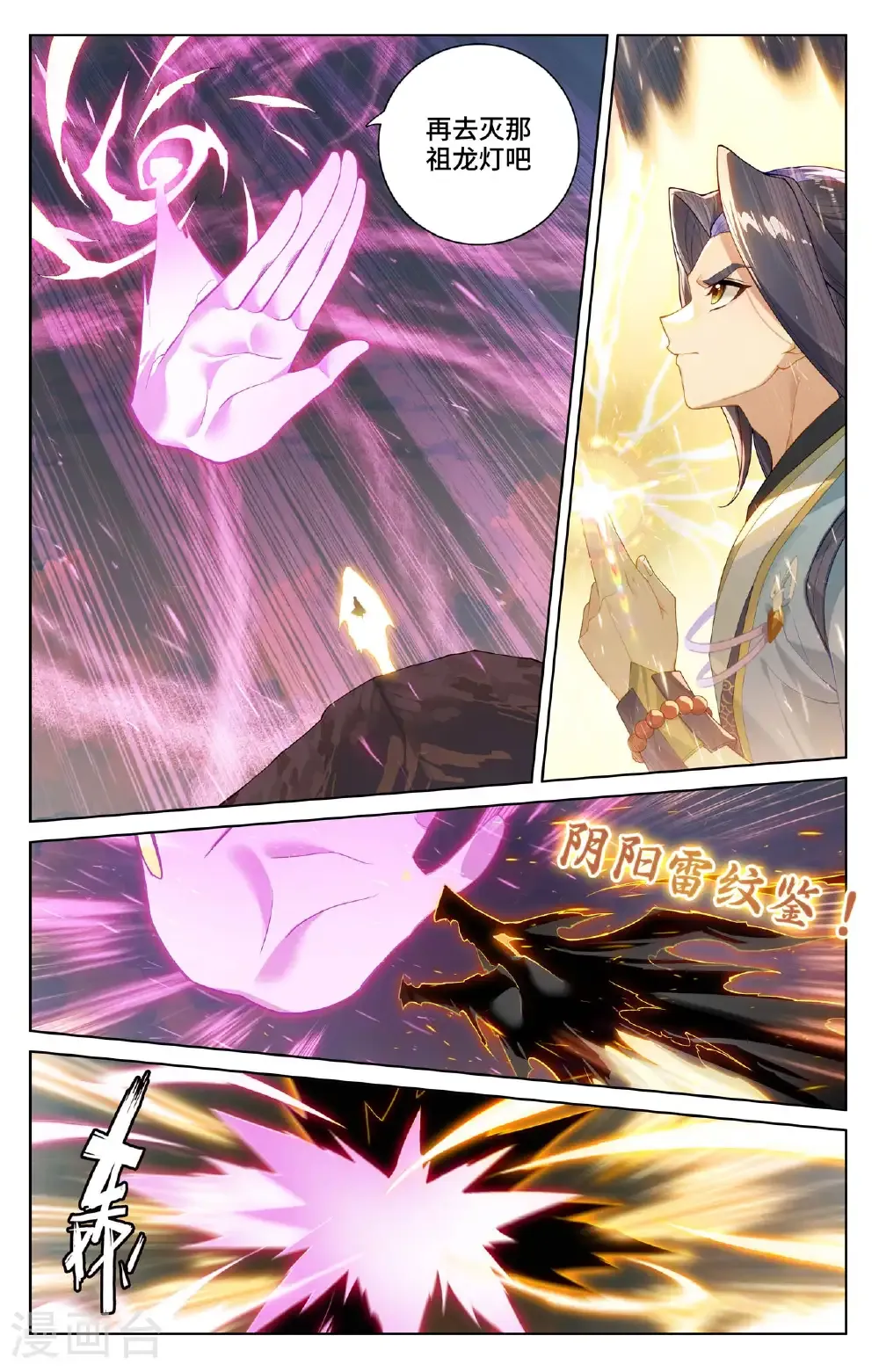 第567话上 重重艰难 第4页