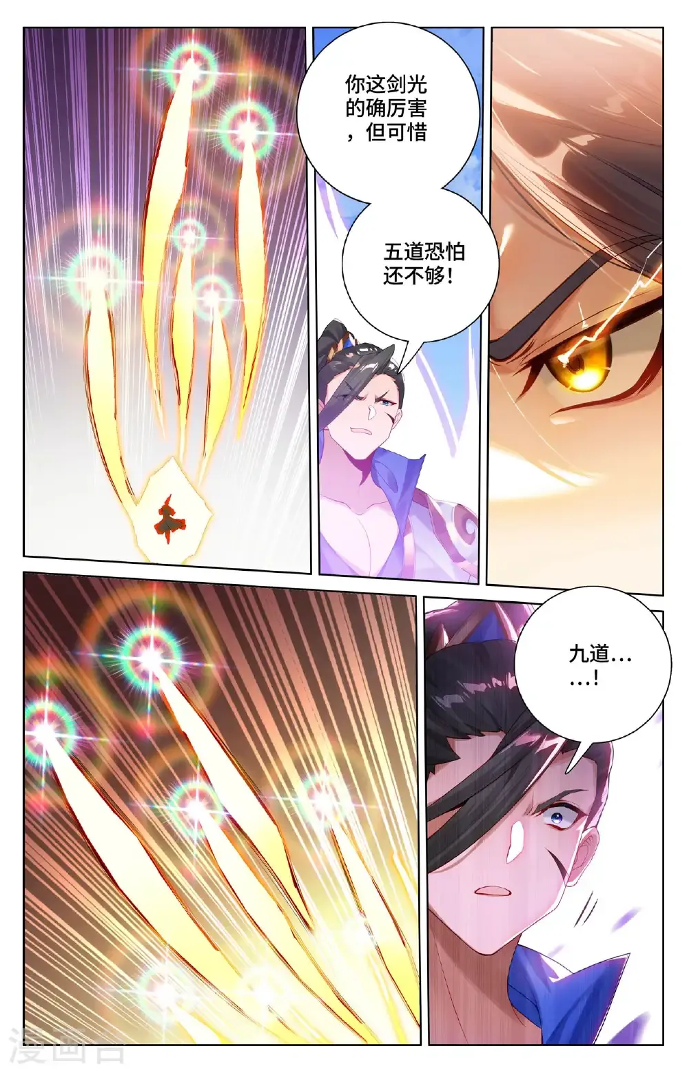 第567话上 重重艰难 第7页
