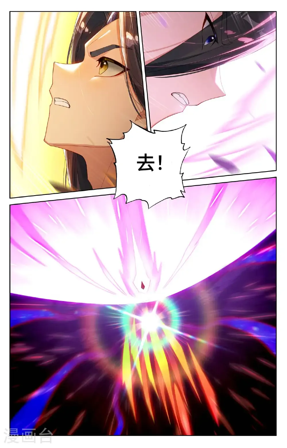第567话上 重重艰难 第8页