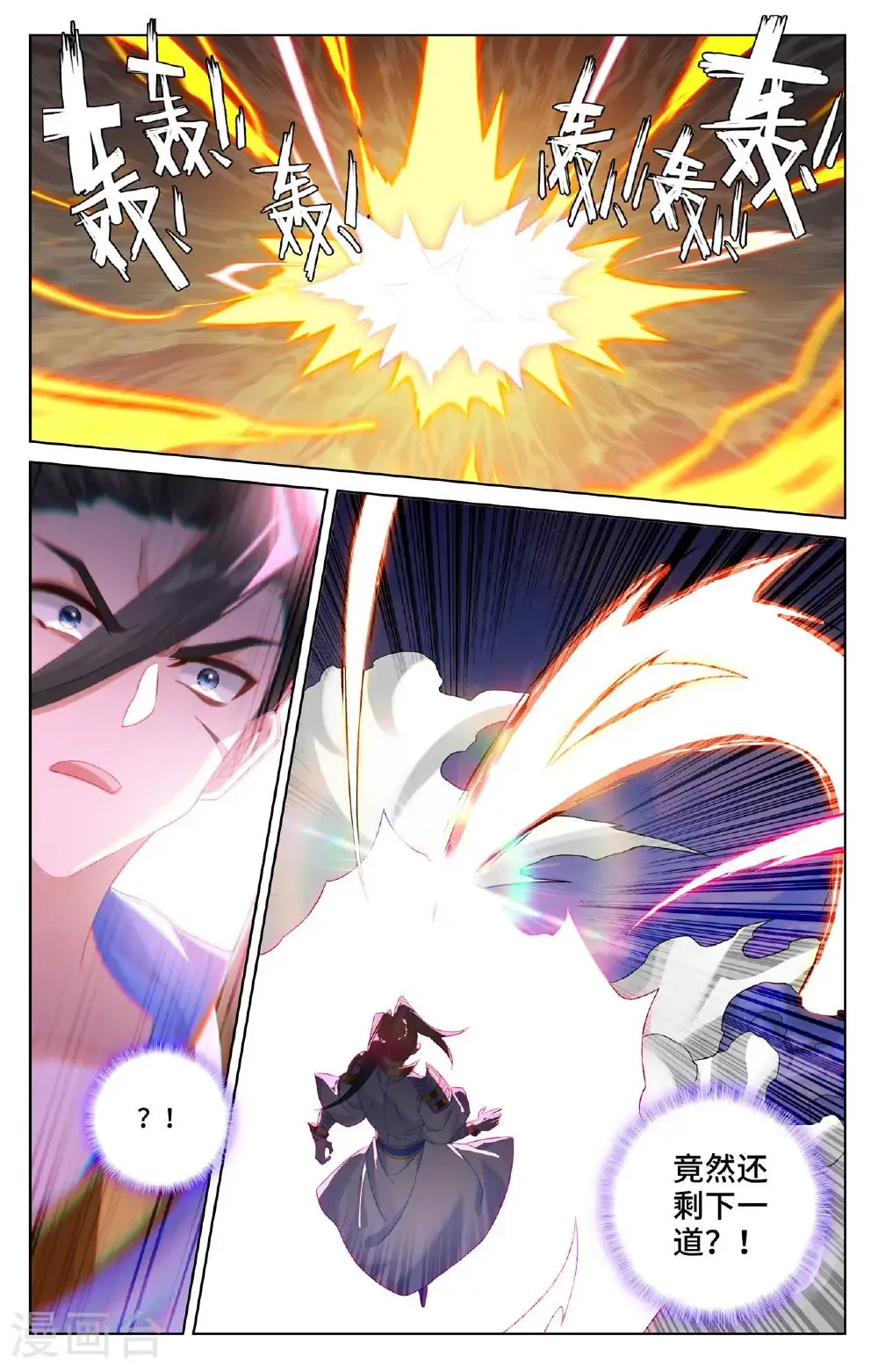 第567话上 重重艰难 第9页