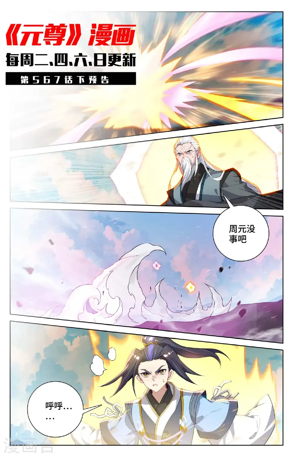 第567话上 重重艰难 第11页