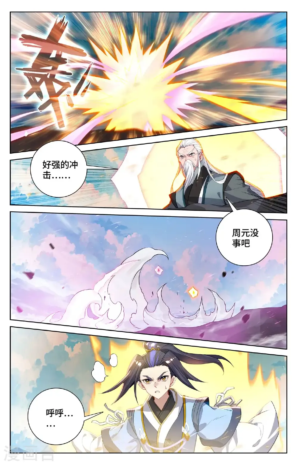 第567话下 重重艰难 第2页