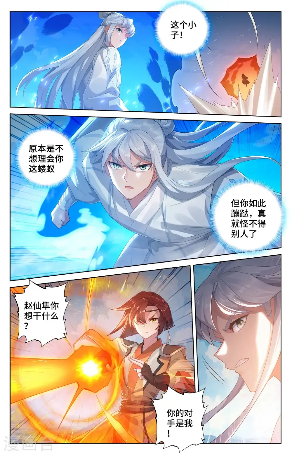 第567话下 重重艰难 第4页