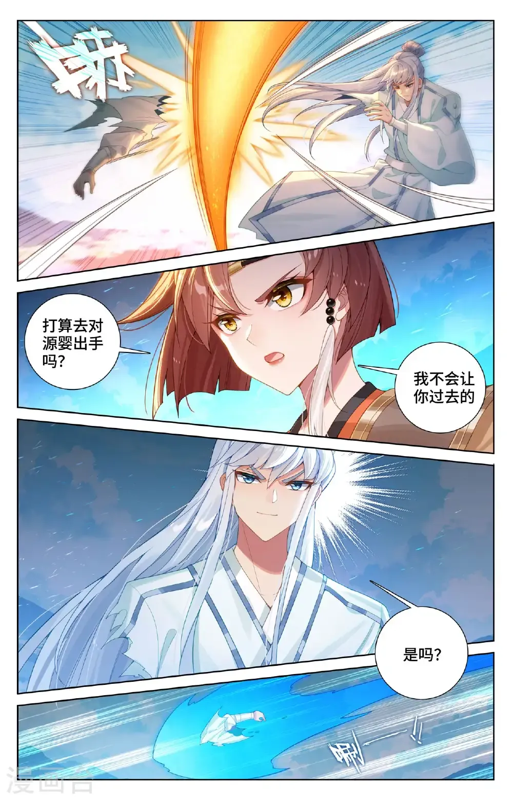 第567话下 重重艰难 第5页
