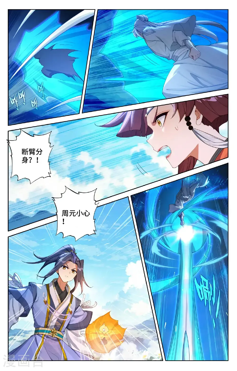 第567话下 重重艰难 第6页